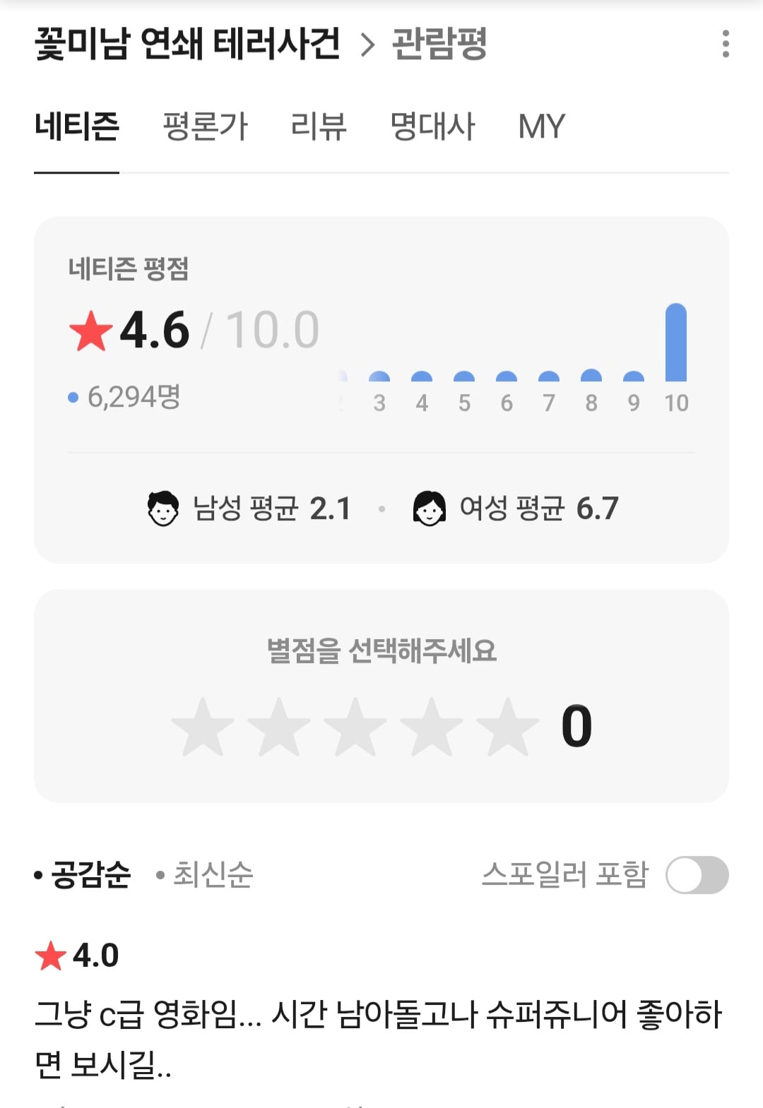 Screenshot_20260927_194319_Chrome.jpg