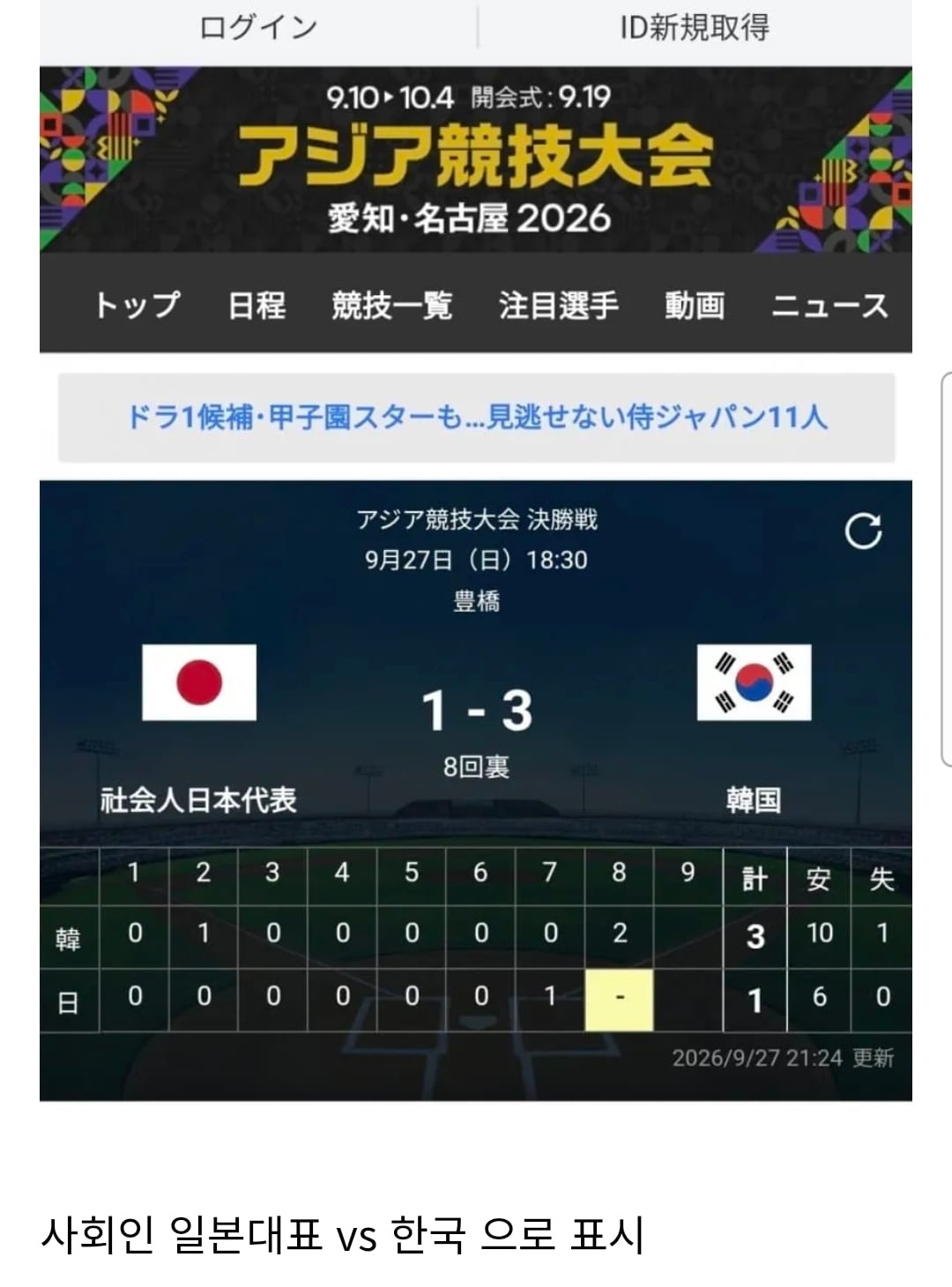 Screenshot_20260927_223250_Chrome.jpg