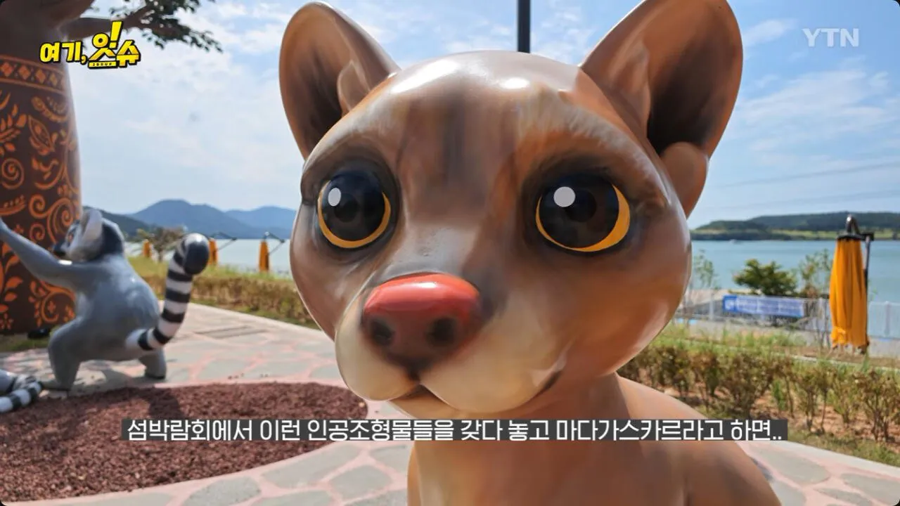 4.jpg 여수 세계 섬 박람회 가 본 YTN 기자 후기