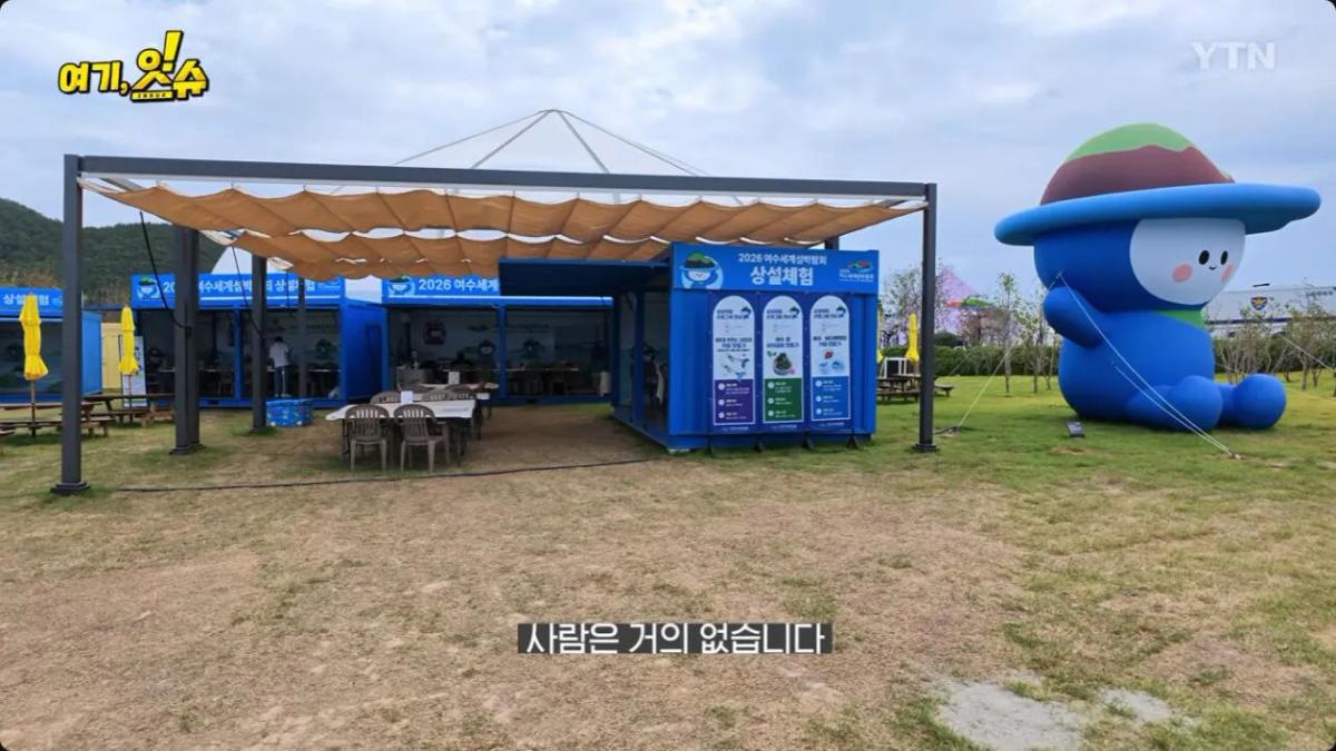 2.jpg 여수 세계 섬 박람회 가 본 YTN 기자 후기