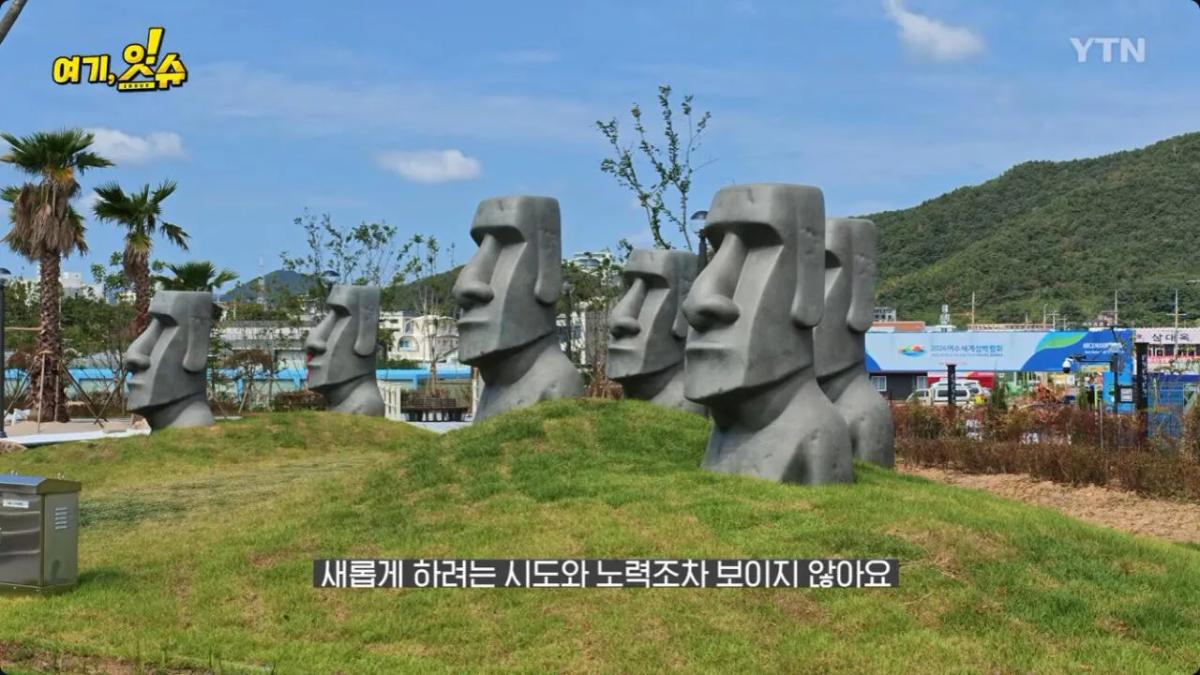 6.jpg 여수 세계 섬 박람회 가 본 YTN 기자 후기