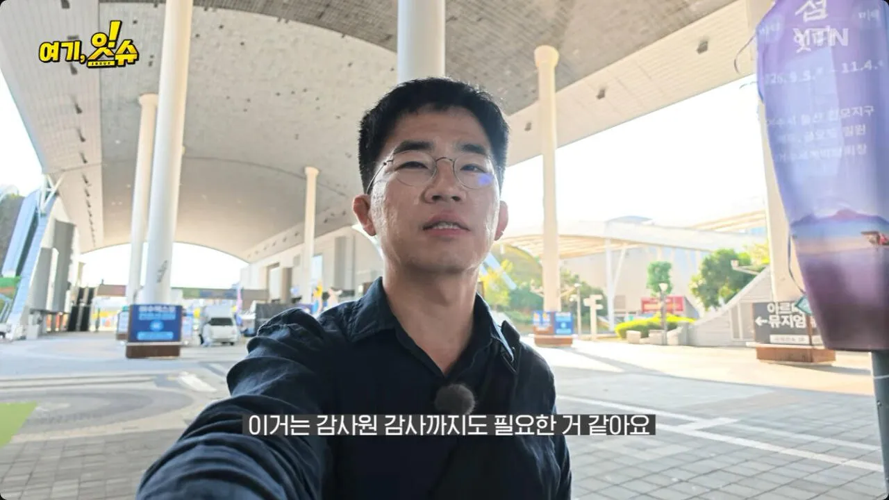 13.jpg 여수 세계 섬 박람회 가 본 YTN 기자 후기