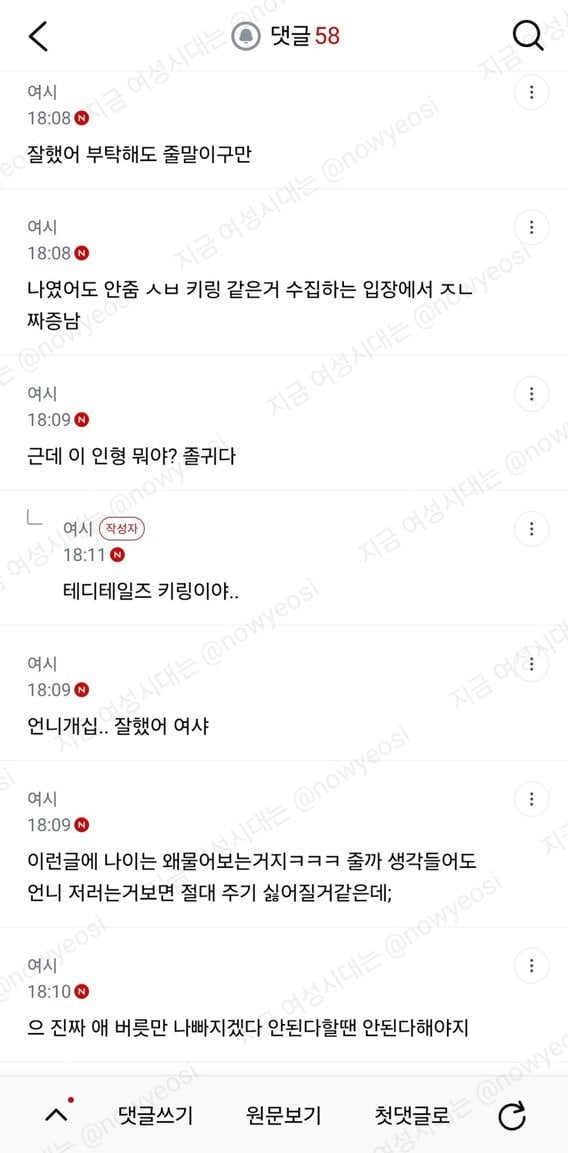 조카가 키링뺏어가려해서 소리지름.jpg