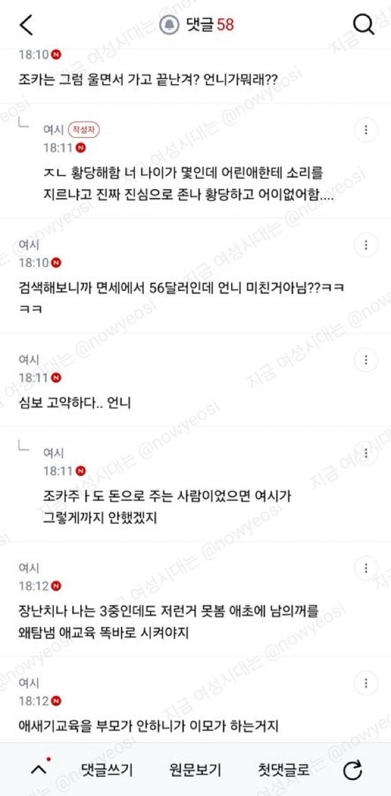 조카가 키링뺏어가려해서 소리지름.jpg