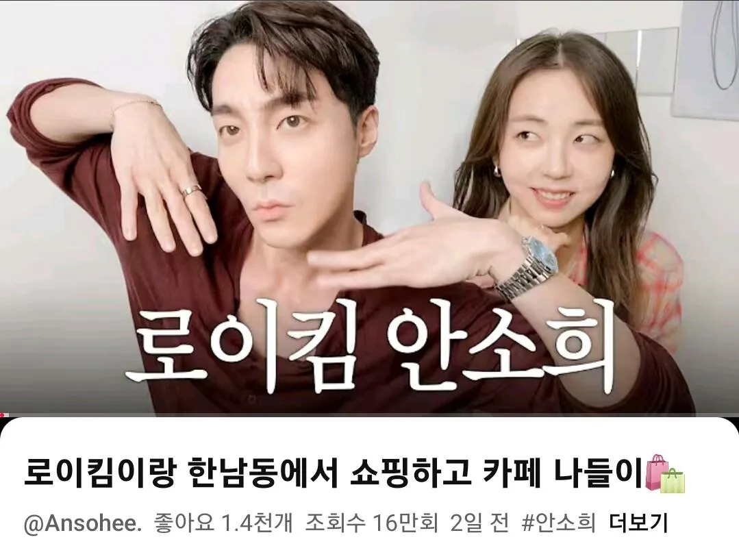 1000005307.jpg 안소희 유튜브 댓글창이 난리난 이유