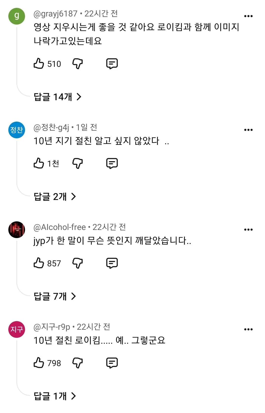 1000005309.jpg 안소희 유튜브 댓글창이 난리난 이유