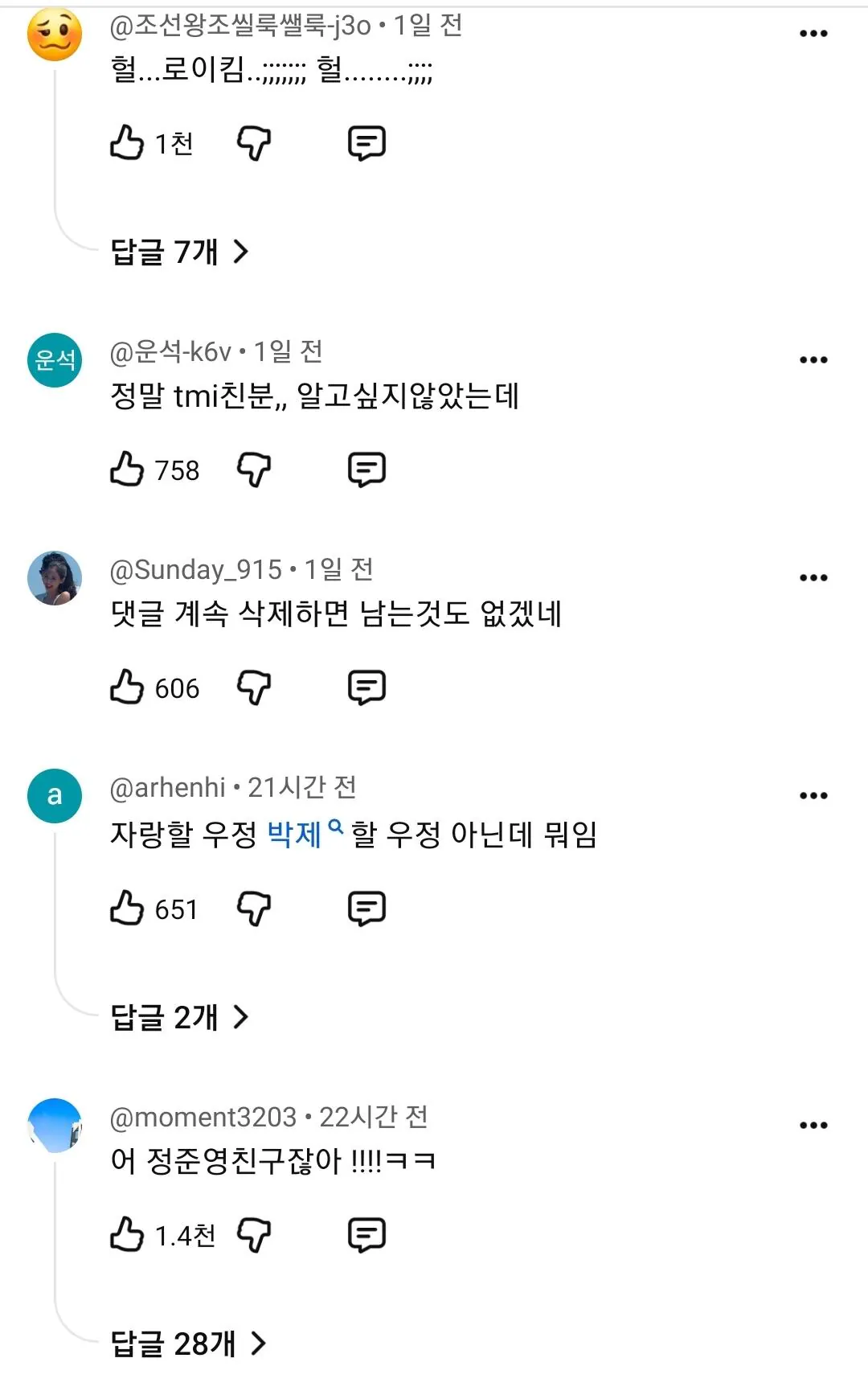 1000005311.jpg 안소희 유튜브 댓글창이 난리난 이유