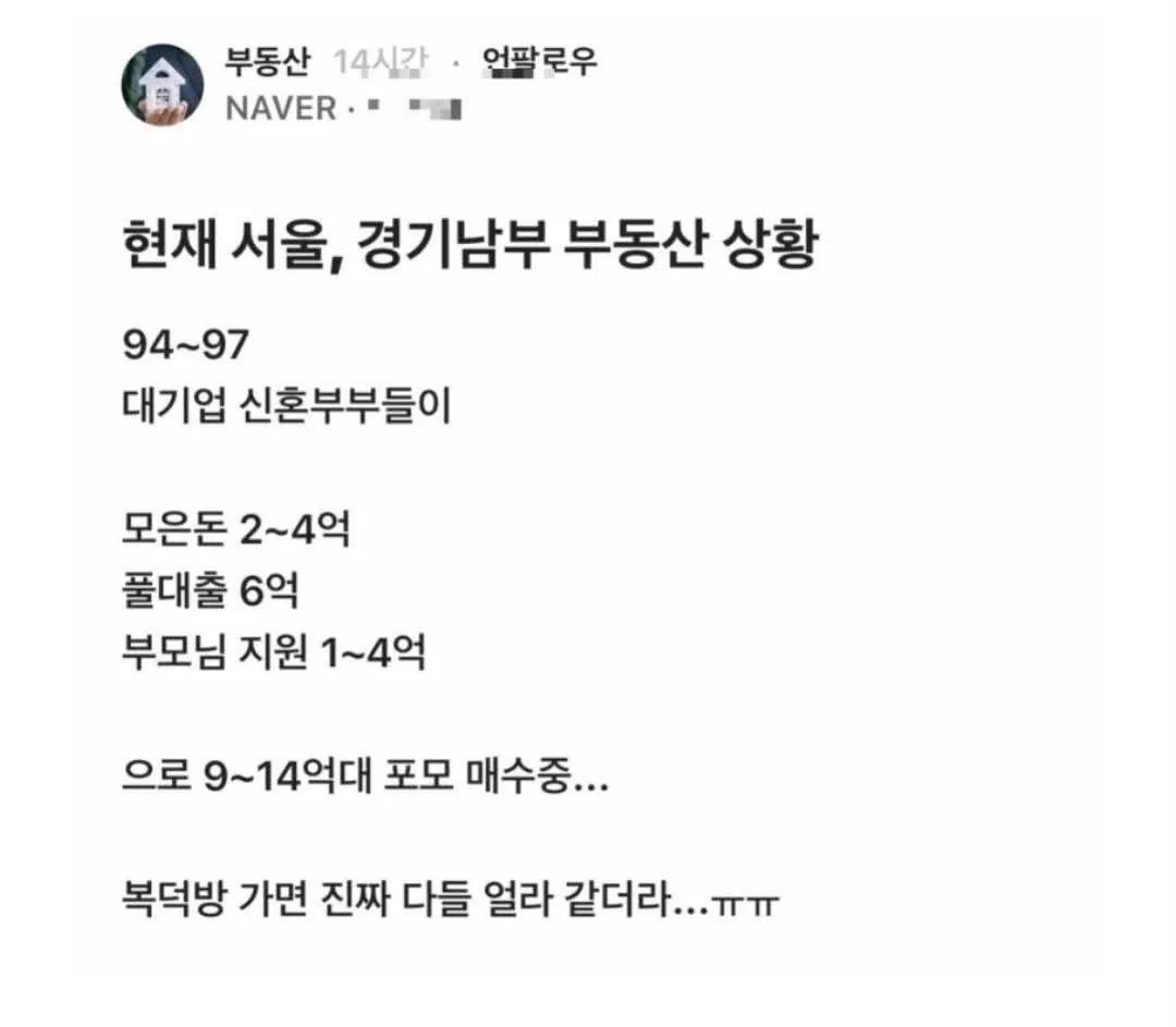 펌) 요즘서울경기남부 부동산