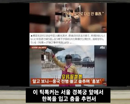 20260927_100144.png 요즘 중국에서 유행이라는 한국 조롱하기 컨텐츠.jpg