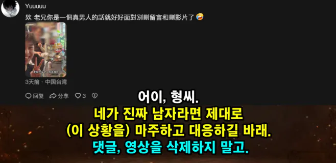 20260927_100228.png 요즘 중국에서 유행이라는 한국 조롱하기 컨텐츠.jpg