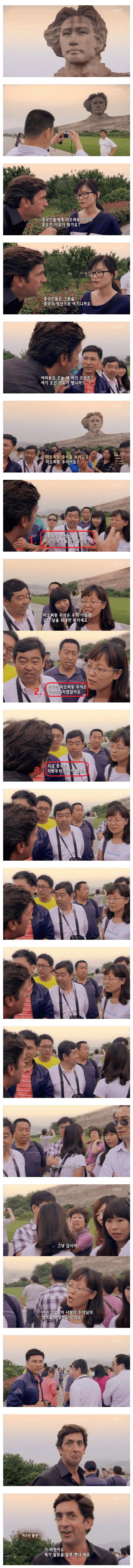시끄러운 중국인들 입꾹닫 하게 하는 질문..jpg