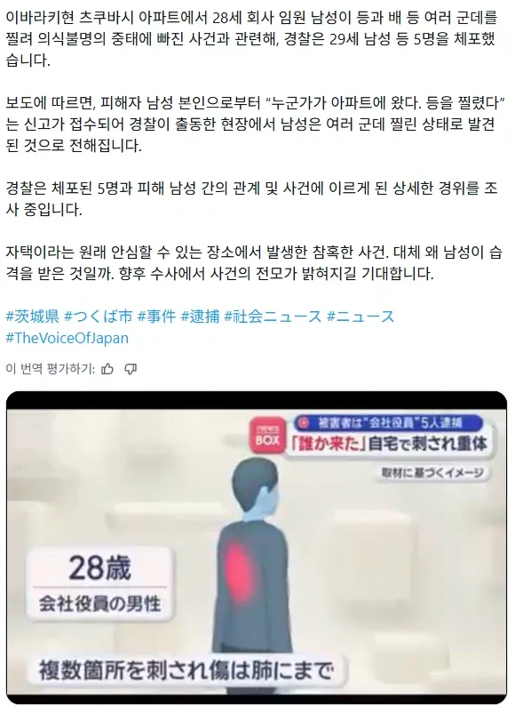 1000076042.webp 일본에서 20대 회사 사장이 직원들에게 칼맞음