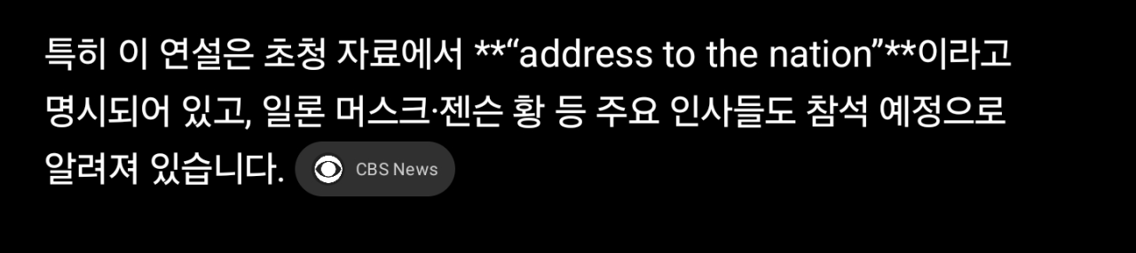 1000092546.png [속보] 도널드 트럼프, 내일 새벽 3시 대국민 발표회 예정