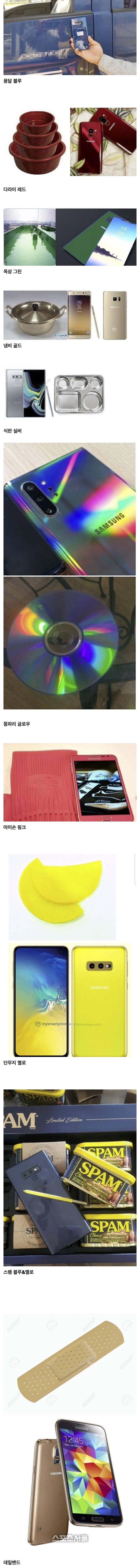 2038626135_Y1MgUB7i_zcj4ESvt3h9VDOuH.jpg 전설로 남은 삼성 스마트폰 컬러 전설로 남은 삼성 스마트폰 컬러
