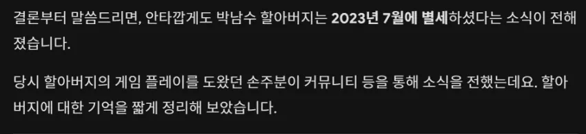 image.png 게임 공부하는 95세 할아버지.jpg