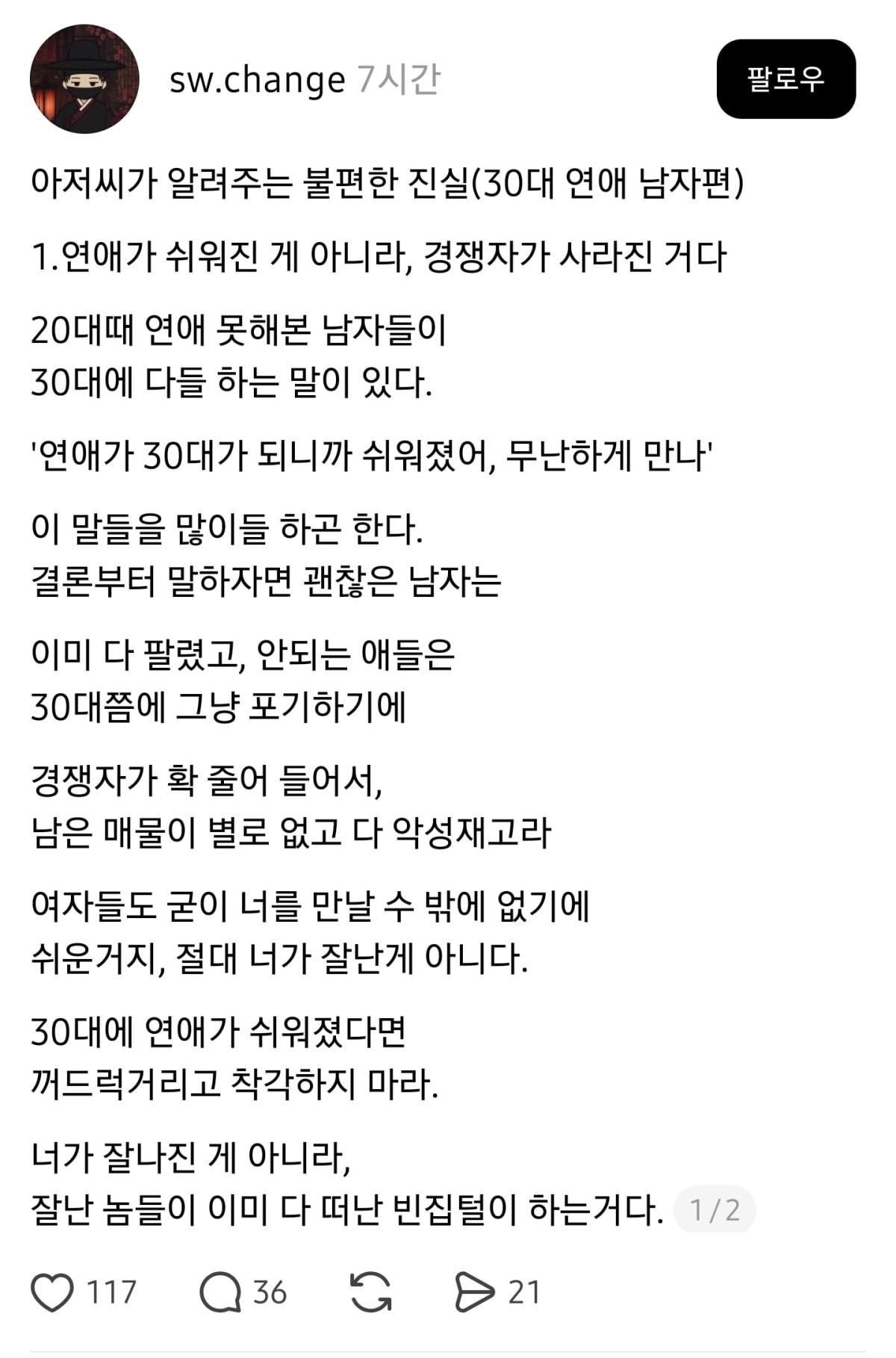 Screenshot_20260929_000037_Threads.jpg
