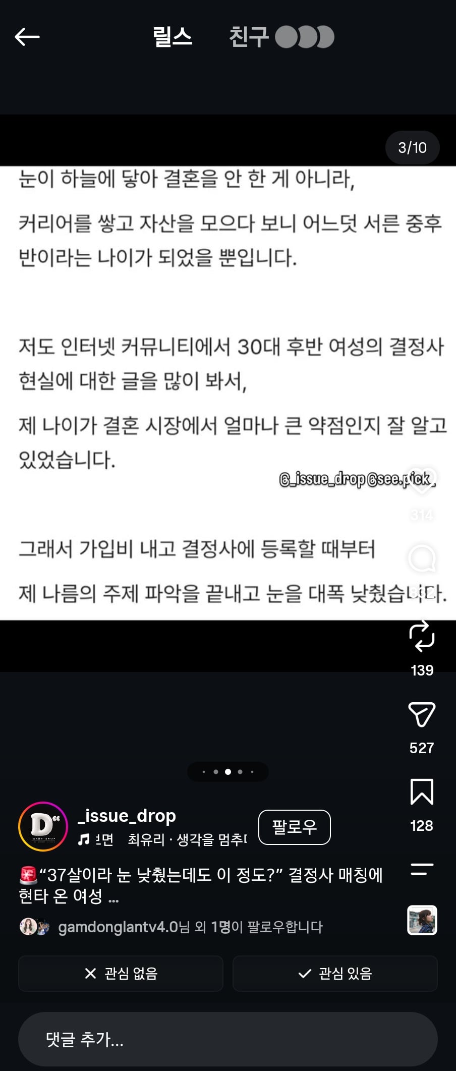 Screenshot_20260929_021100_Instagram.jpg