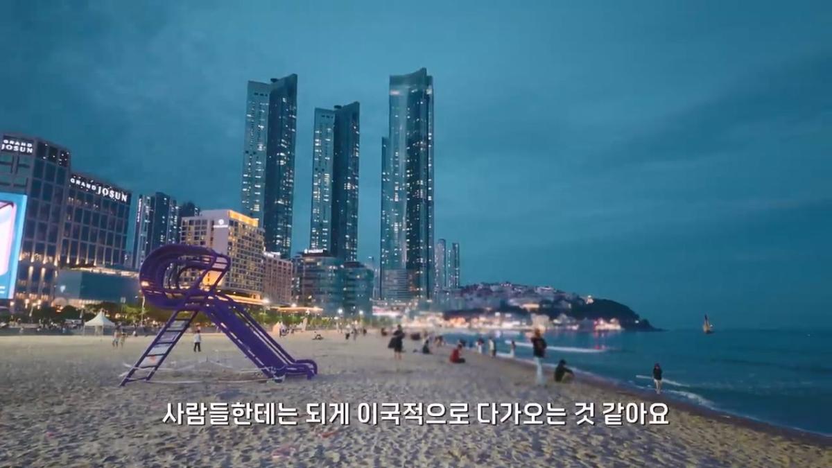 요즘 부산 관광지에서 벌어지고 있는 충격적인 변화.mp4_20260929_100559.292.jpg