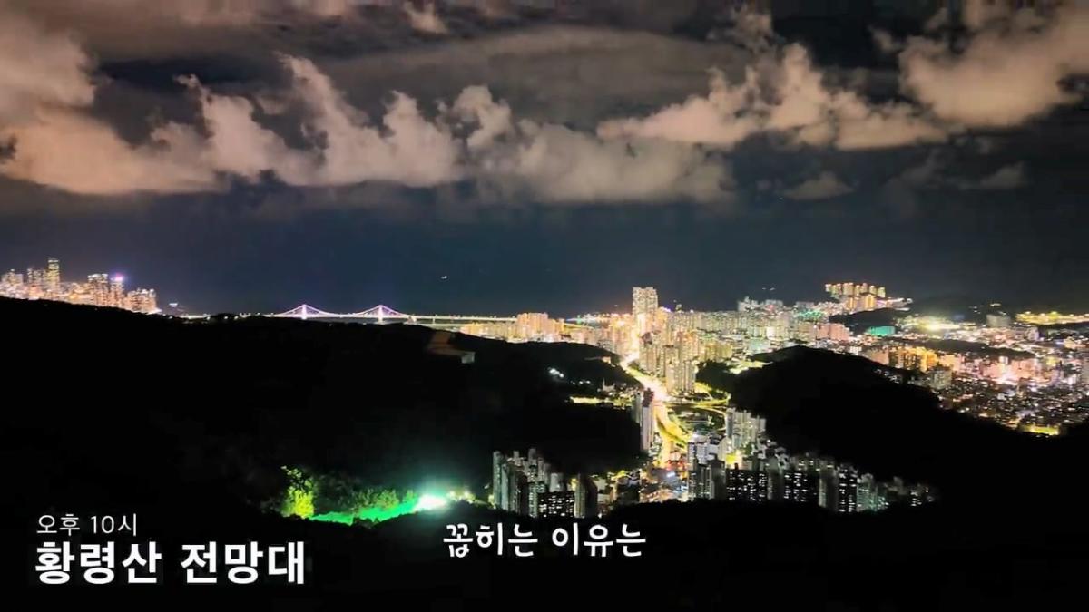 요즘 부산 관광지에서 벌어지고 있는 충격적인 변화.mp4_20260929_100742.053.jpg
