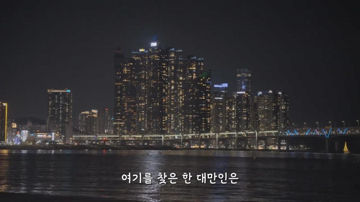 요즘 부산 관광지에서 벌어지고 있는 충격적인 변화.mp4_20260929_100639.140.jpg