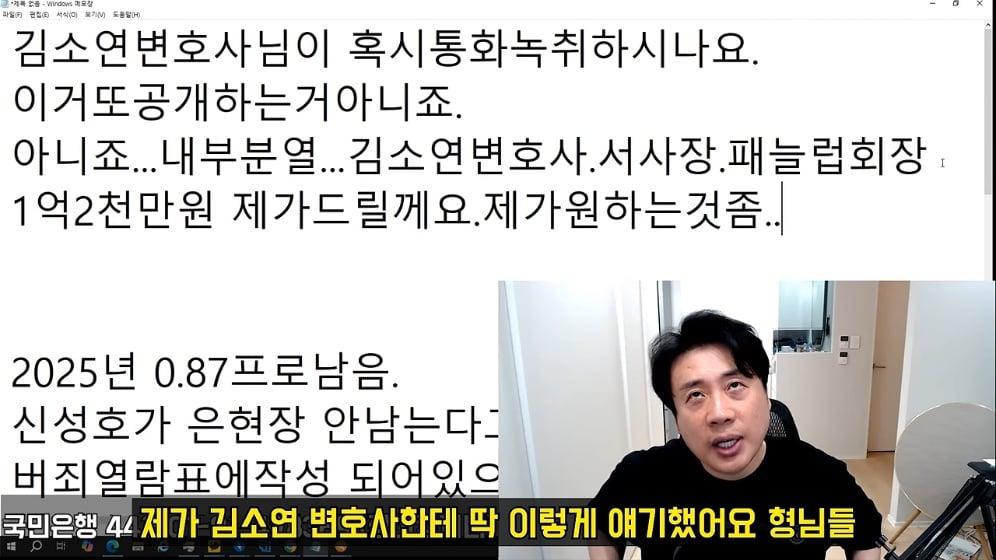 장사의 신 - [충격단독]김세의집 경매신청한 김소연 변호사와 통화완료.은현장의 렉카박멸 [V8ehNXtHDQE -.jpeg