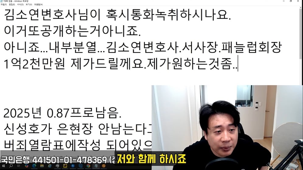 장사의 신 - [충격단독]김세의집 경매신청한 김소연 변호사와 통화완료.은현장의 렉카박멸 [V8ehNXtHDQE -.jpeg