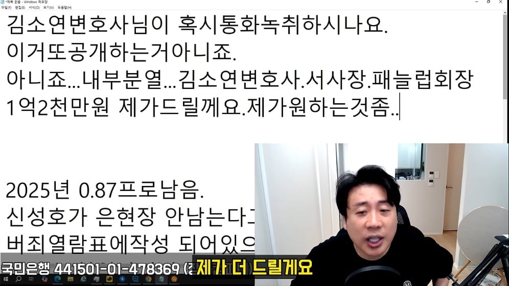 장사의 신 - [충격단독]김세의집 경매신청한 김소연 변호사와 통화완료.은현장의 렉카박멸 [V8ehNXtHDQE -.jpeg