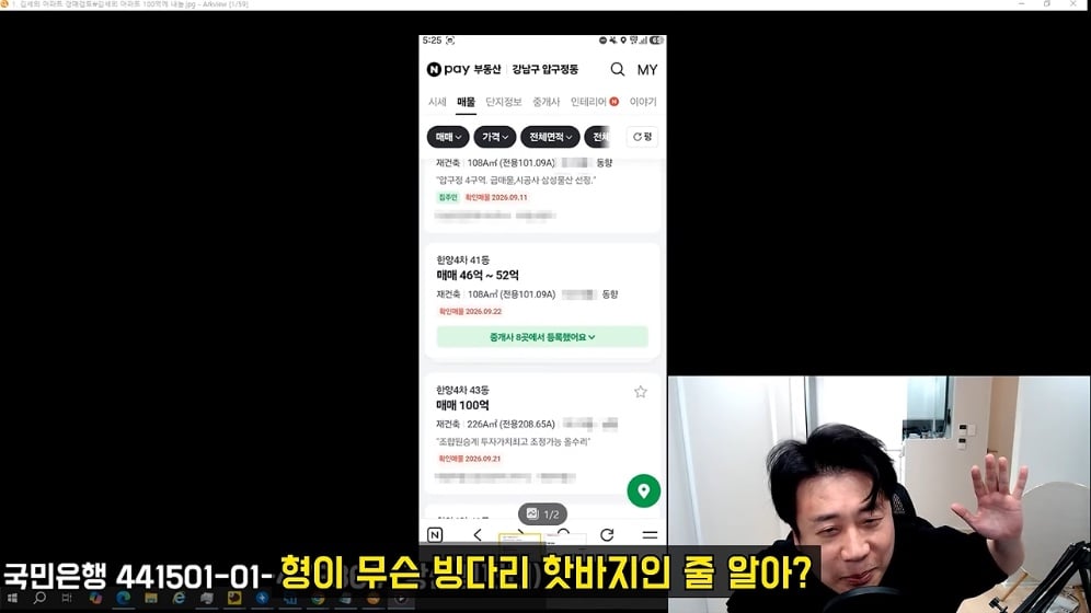 장사의 신 - [충격단독]김세의집 경매신청한 김소연 변호사와 통화완료.은현장의 렉카박멸 [V8ehNXtHDQE -.jpeg
