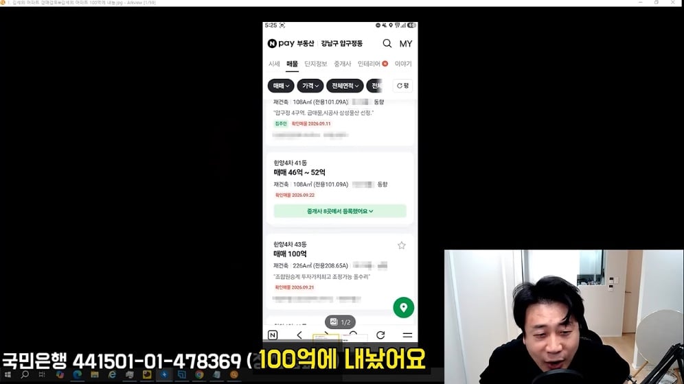 장사의 신 - [충격단독]김세의집 경매신청한 김소연 변호사와 통화완료.은현장의 렉카박멸 [V8ehNXtHDQE -.jpeg