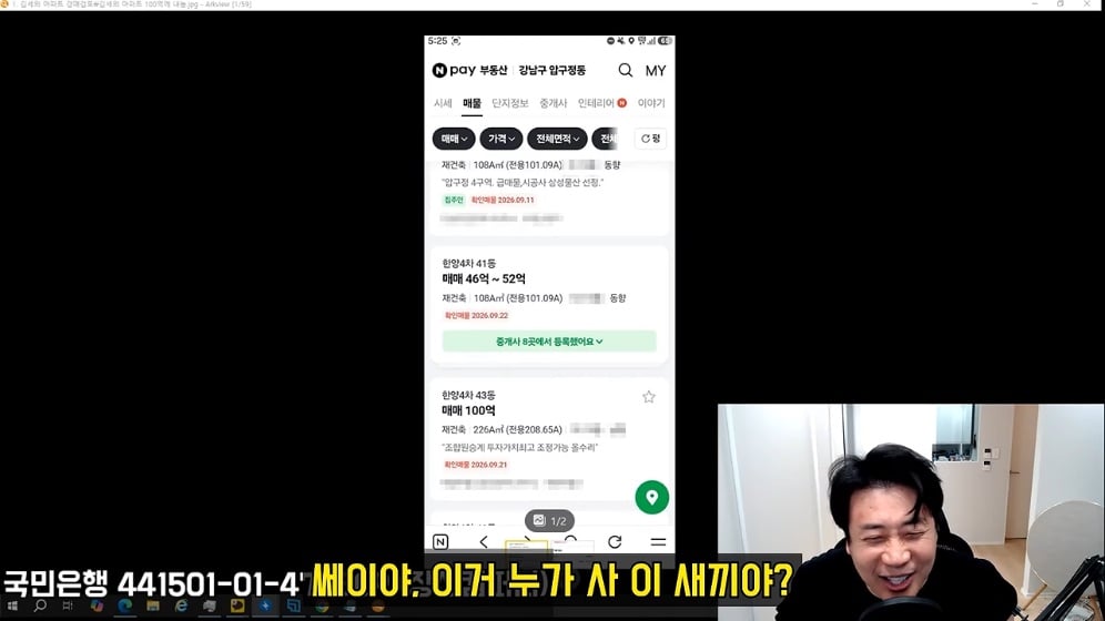 장사의 신 - [충격단독]김세의집 경매신청한 김소연 변호사와 통화완료.은현장의 렉카박멸 [V8ehNXtHDQE -.jpeg