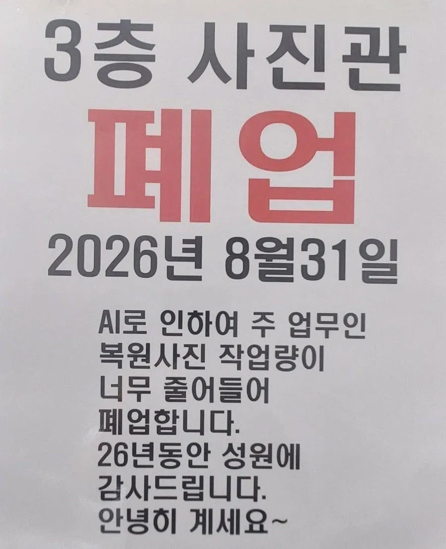 폐업.webp