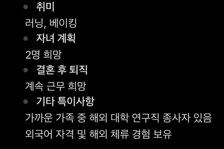 결정사 500점만점에 497점 받은 여자 스펙.jpg