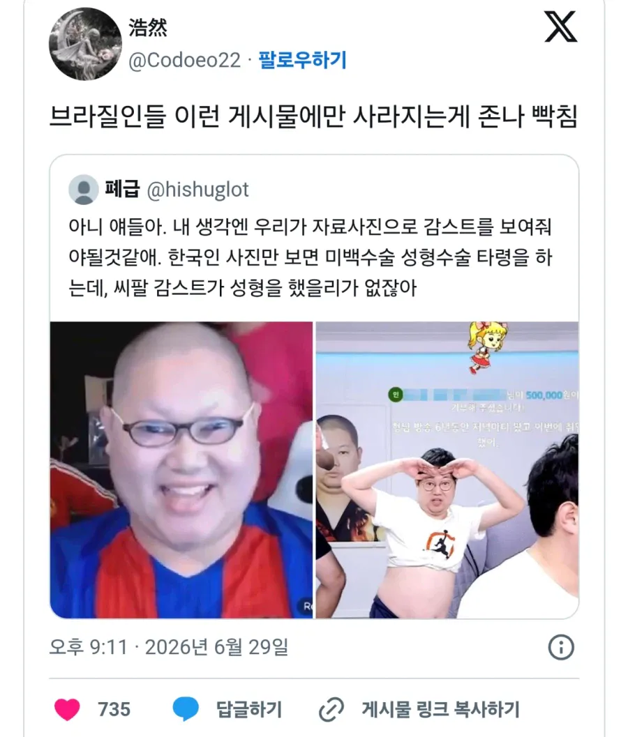 19f178007441f8c61.webp 한국인 피부갖고 시비거는 남미애들을 박살내는 감스트.jpg