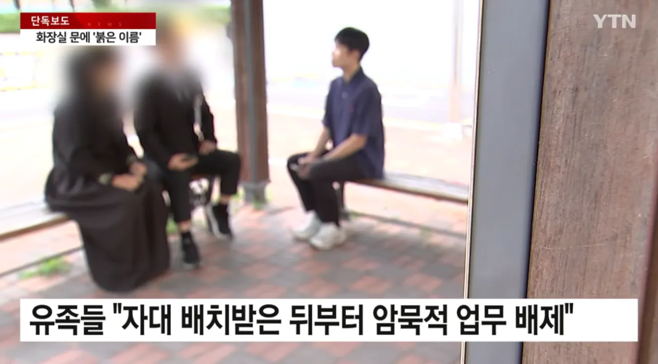Screenshot 2026-09-29 at 16.13.46.png 관사 문에 붉은 이름 새기고 자살한 공군 하사