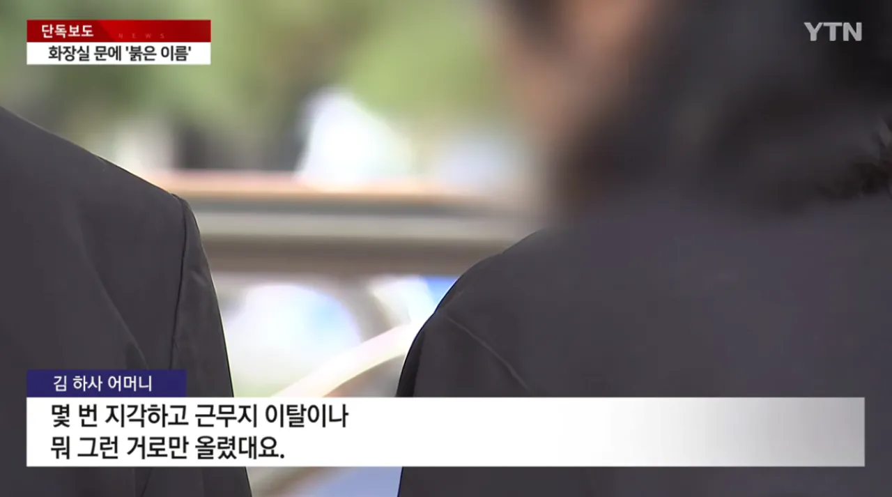 Screenshot 2026-09-29 at 16.14.35.png 관사 문에 붉은 이름 새기고 자살한 공군 하사