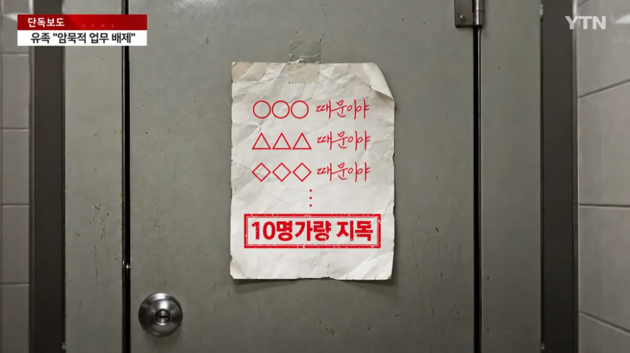 Screenshot 2026-09-29 at 16.13.05.png 관사 문에 붉은 이름 새기고 자살한 공군 하사