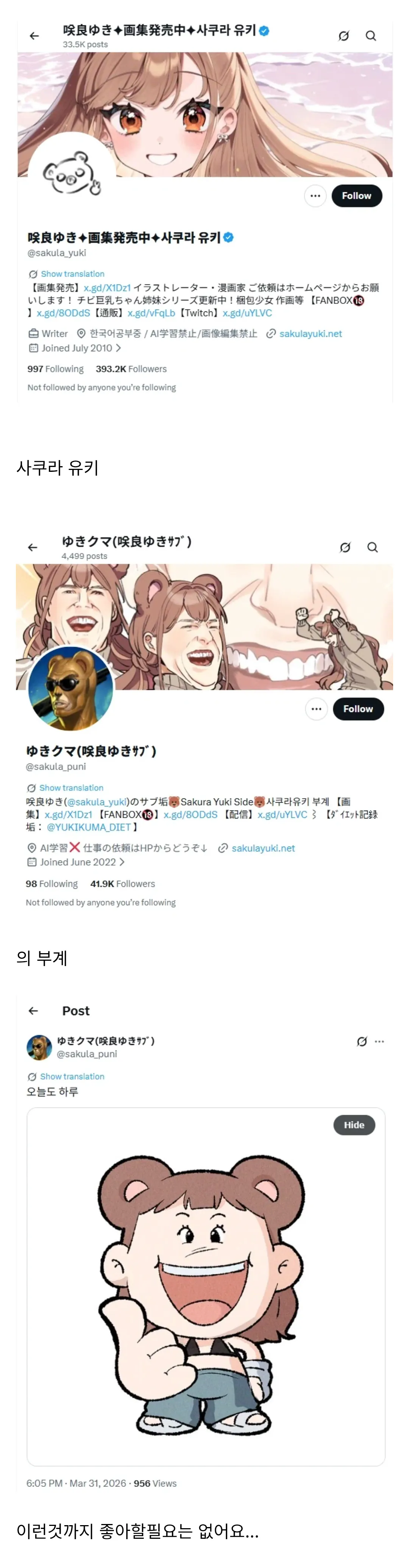 image.png 한국을 너무 사랑하는 일본인 작가가 올린 그림.jpg