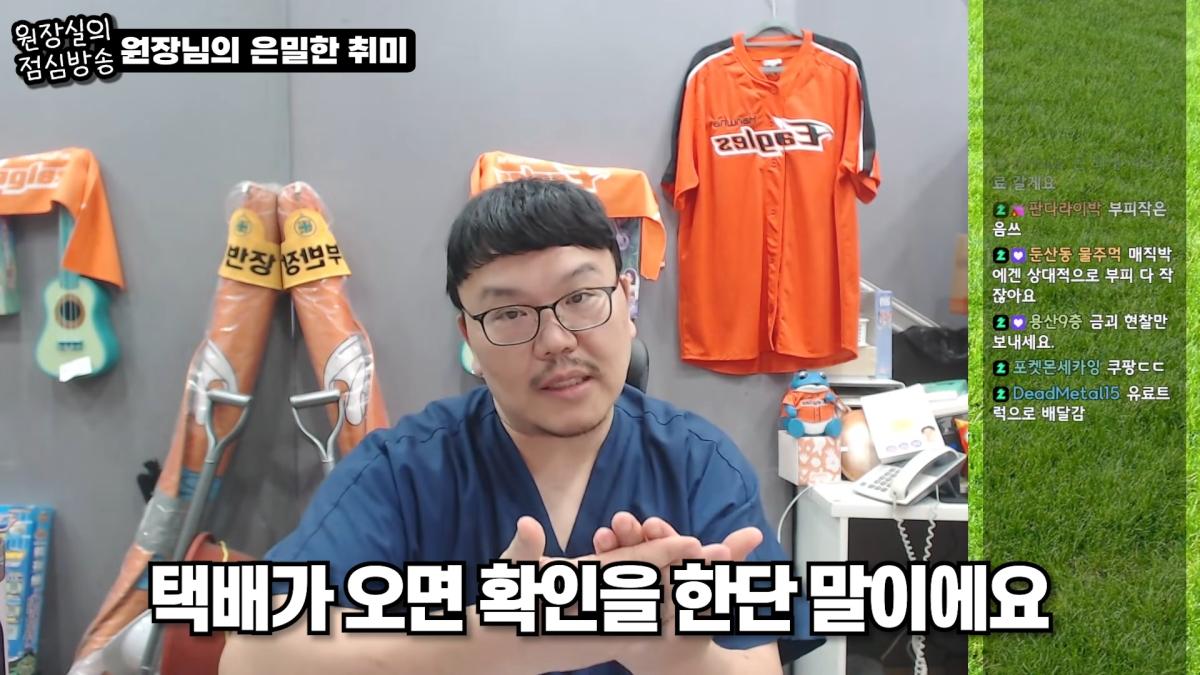 치과 원장실에 리얼돌을 왜 보내시는 거예요ㅎㅎ 00-01-20.png