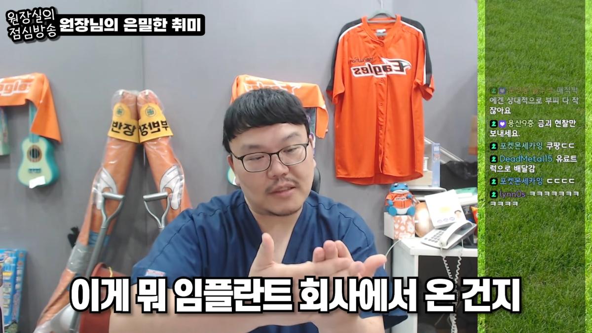 치과 원장실에 리얼돌을 왜 보내시는 거예요ㅎㅎ 00-01-21.png