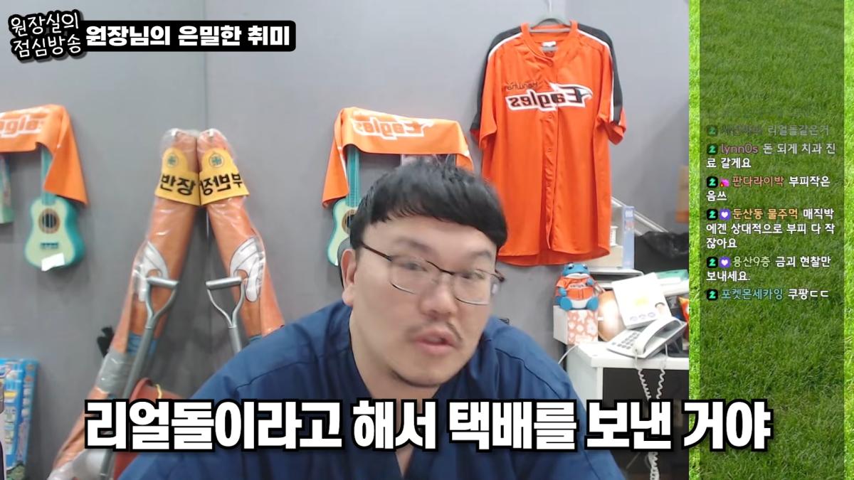 치과 원장실에 리얼돌을 왜 보내시는 거예요ㅎㅎ 00-01-15.png