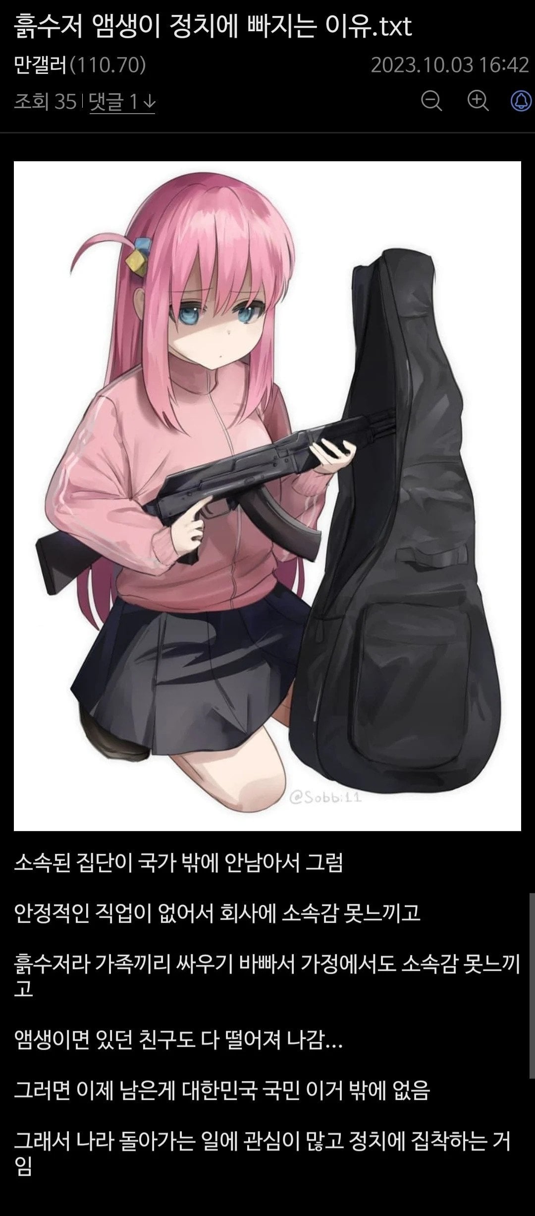 흙수저 정치.webp.ren.jpg