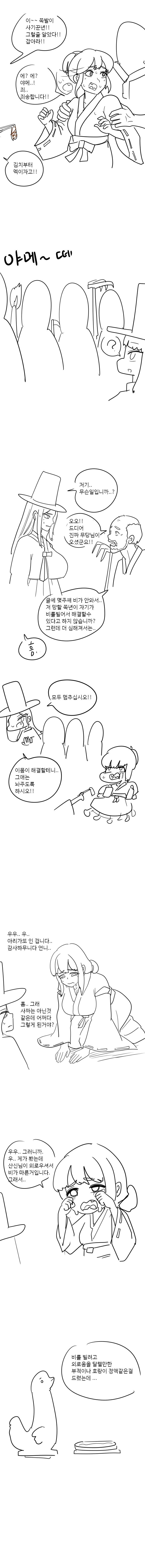 비비기만화.png