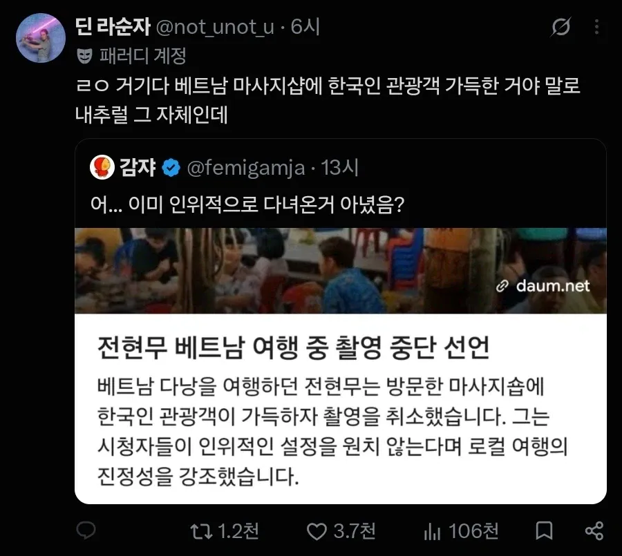 전현무 베트남 여행 중 촬영 중단 선언 반응