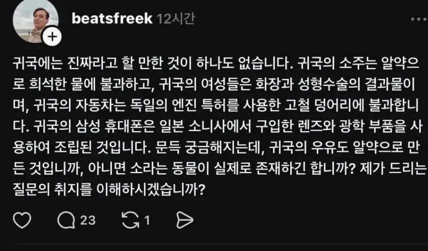 1790676267 (1).jpg 한국 살면서 혐한 쩌는 우크라이나인들