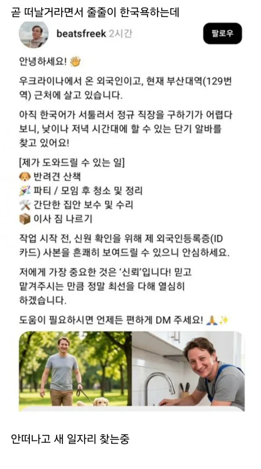 1790676267 (2).jpg 한국 살면서 혐한 쩌는 우크라이나인들