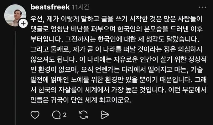 1790676008 (1).jpg 한국 살면서 혐한 쩌는 우크라이나인들