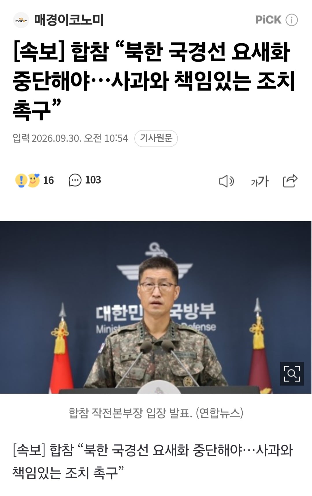 Screenshot_20260930_110509_NAVER.jpg