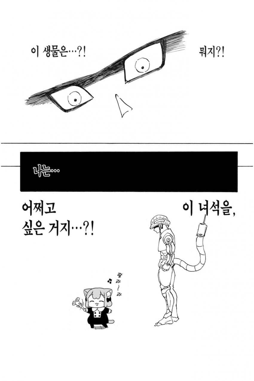 남자들 귀여운거 볼떄 느끼는거.jpg