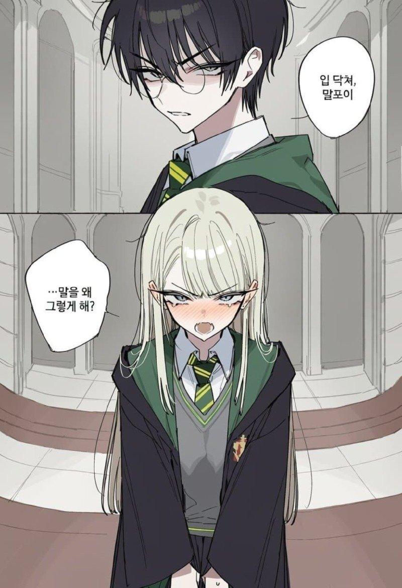 말포이8.jpg