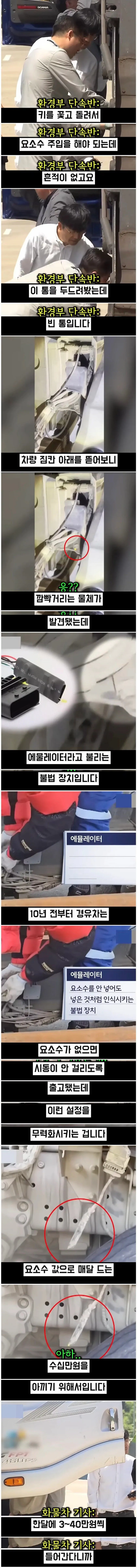 Internet_20260930_212617.jpeg 신형 트럭인데도 매연이 나오는 이유